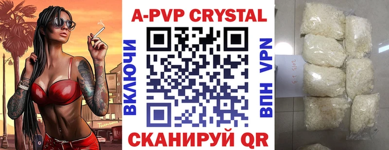 Купить где Воскресенск A-PVP СК