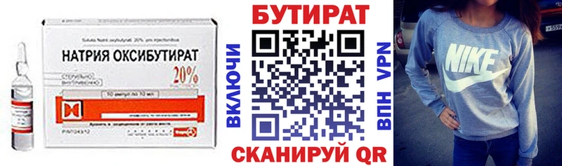 Бутират оксибутират Купить закладки Воскресенск