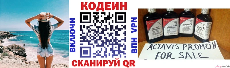 Кодеиновый сироп Lean Purple Drank  Купить где  Воскресенск 