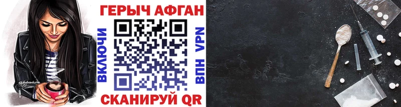 ГЕРОИН афганец  Купить где  Воскресенск 