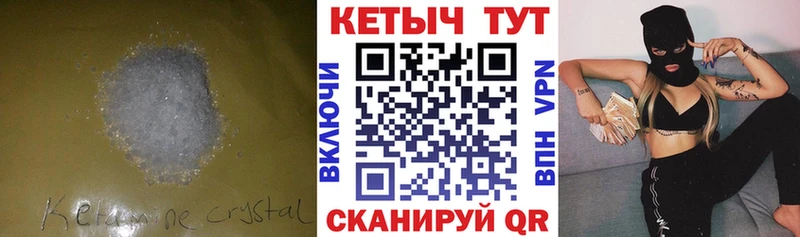 Купить Воскресенск КЕТАМИН VHQ