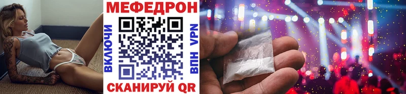 МЯУ-МЯУ VHQ Купить закладки Воскресенск