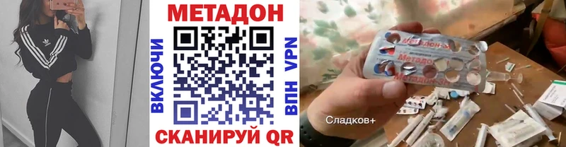 Купить  Воскресенск  Метадон белоснежный 